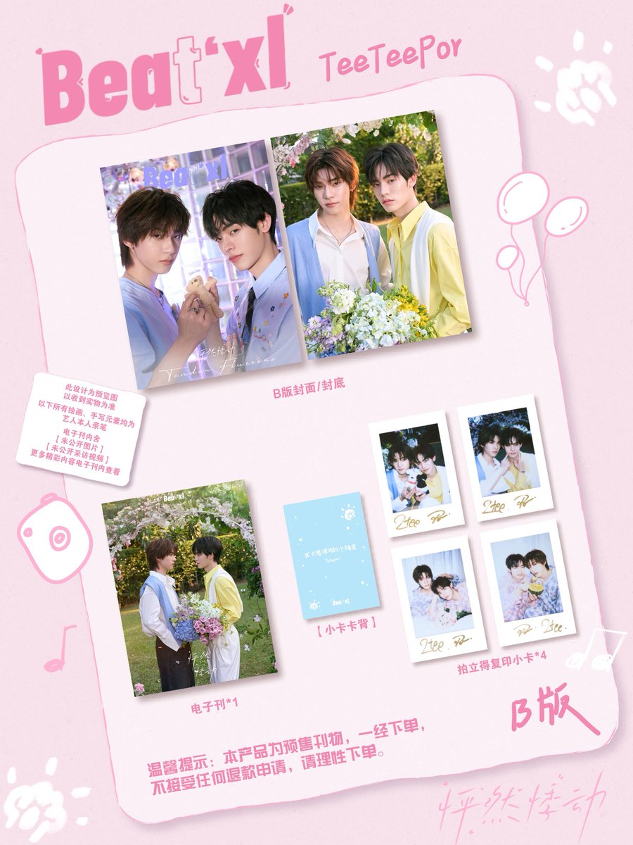 B97shop's tweet photo. นิตยสาร Beatxl x TeeTeePor 🐶🐻‍❄️

ปก A/B 470.- มัดจำ 100.-
นิตยสาร 1เล่ม + นิตยสารอิเล็กทรอนิกส์ + พลล 4

เซท C 900.- มัดจำ 300.-
ได้นิตยสารครบปกA/B + นิตยสารอิเล็กทรอนิกส์ + พลล2+ โปสการ์ด1 + พลลเวอร์C 4 + การ์ด 6 + พลล 8

มัดจำจ่ายส่วนที่เหลือตอนของถึงไทยได้เลย
ปิดรับวันที่ 30/6 เวลา 22:00
สนใจสั่งซื้อ DM

#teeteepor #ตี๋ตี๋ป๋อ #twnpich #PorSuppakarn