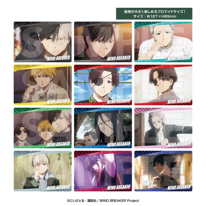 WIND BREAKER まとめ売り アニメイトオンラインにて予約受付開始 WIND BREAKER トレーディング