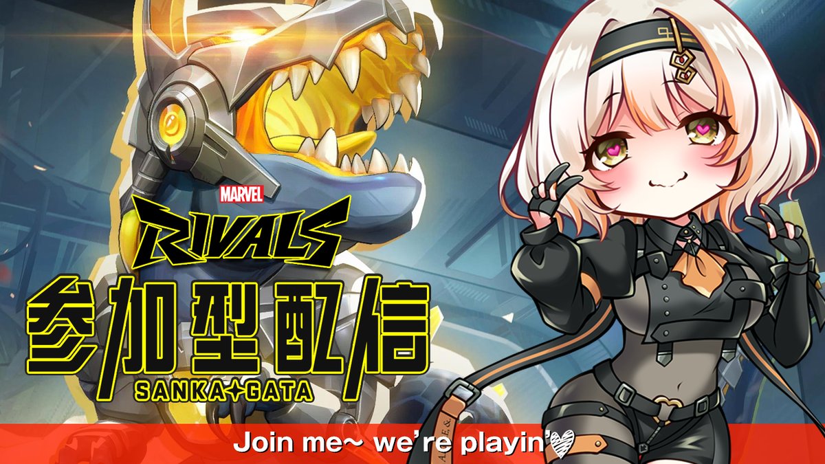 金曜日23:30～☄️ ＼視聴者参加型【Marvel Rivals】／ 【 待機所