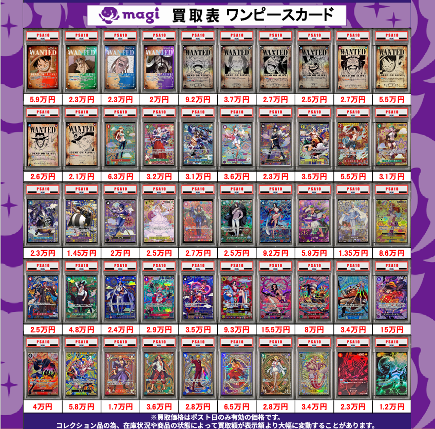 ワンピースカード 431枚 ＋α まとめ売り 🏴ワンピースカード買取表🏴】 こちら本日のSP・原作イベントなど