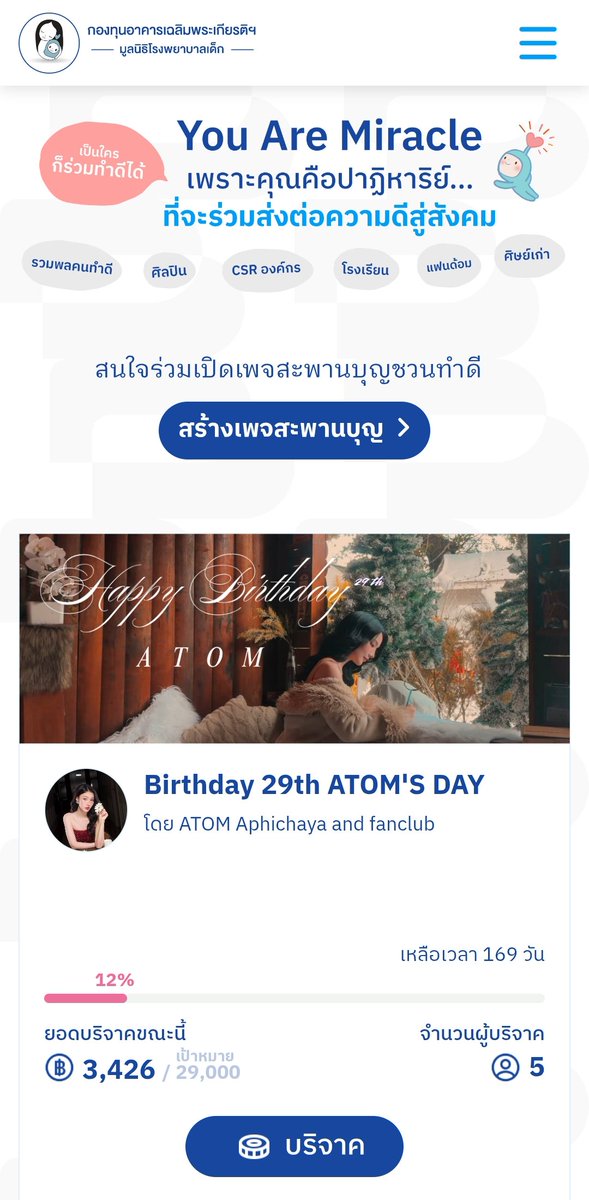 TREND FOR ATOM tweet media