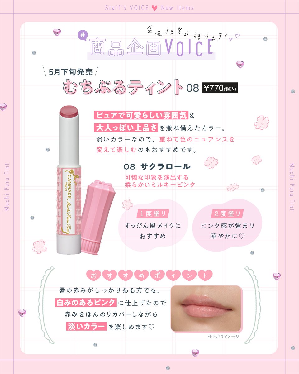 CanmakeTokyo's tweet photo. https://t.co/C89SXwN6Qw