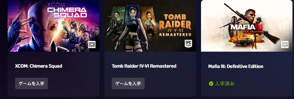 k0ta0uchi's tweet photo. #アマプラ無料ゲーム追加
・XCOM: Chimera Squad
・Tomb Raider IV-VI Remastered
・Mafia III: Definitive Edition https://t.co/Y30TtJUj4m