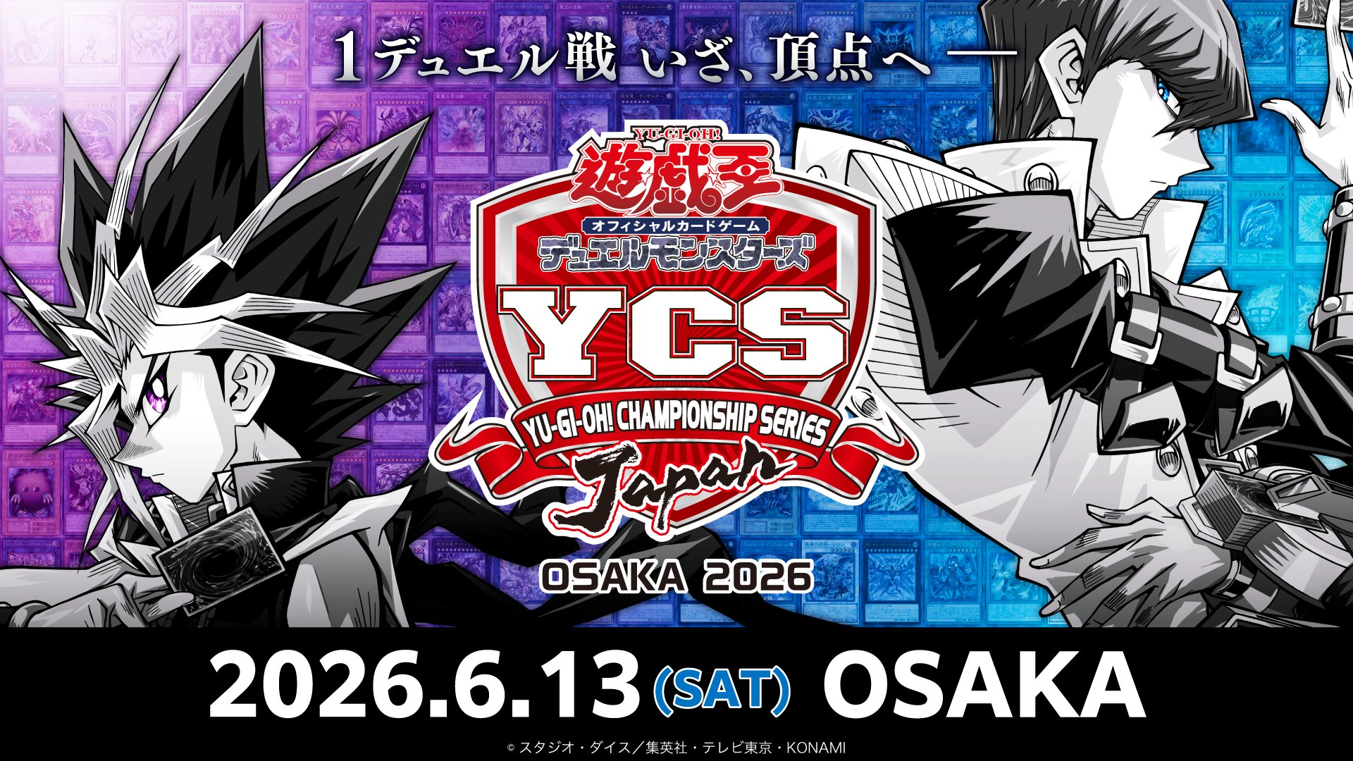 公式】遊戯王OCG on X: 