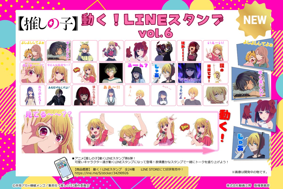 line キャラクター アニメ