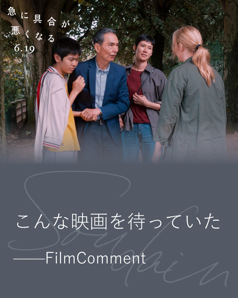 □━━━━━━━━━□ こんな映画を待っていた ——FilmComment