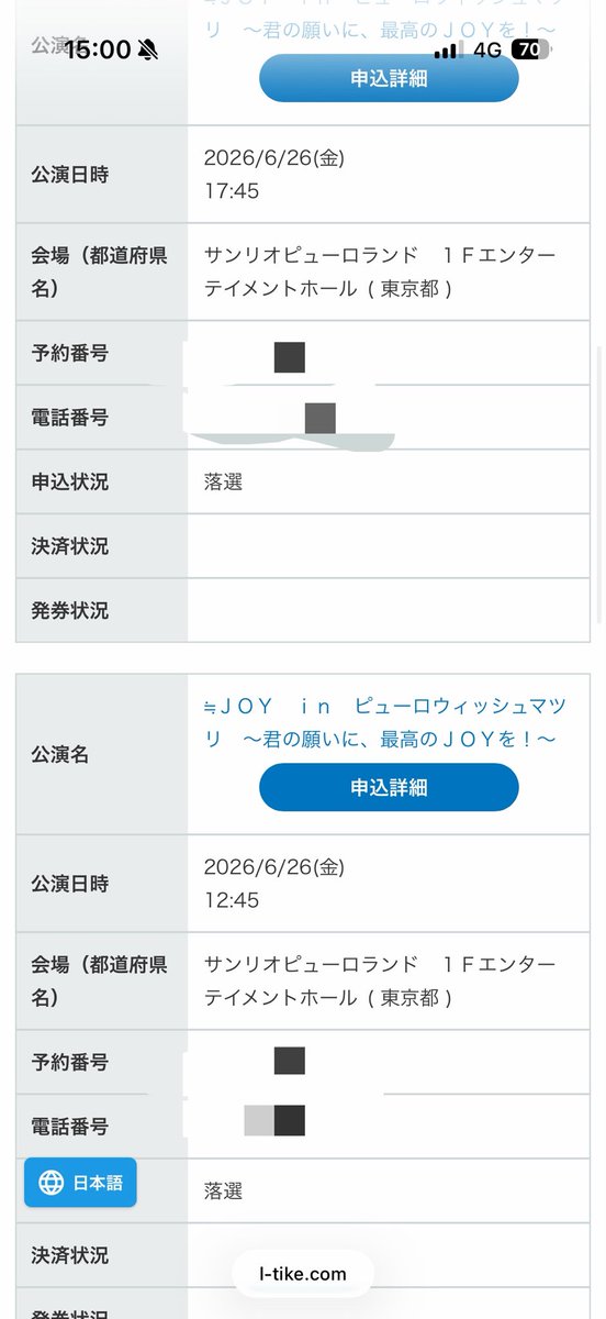 Dodi4889's tweet photo. かなりショック https://t.co/ox4kWbG4bL