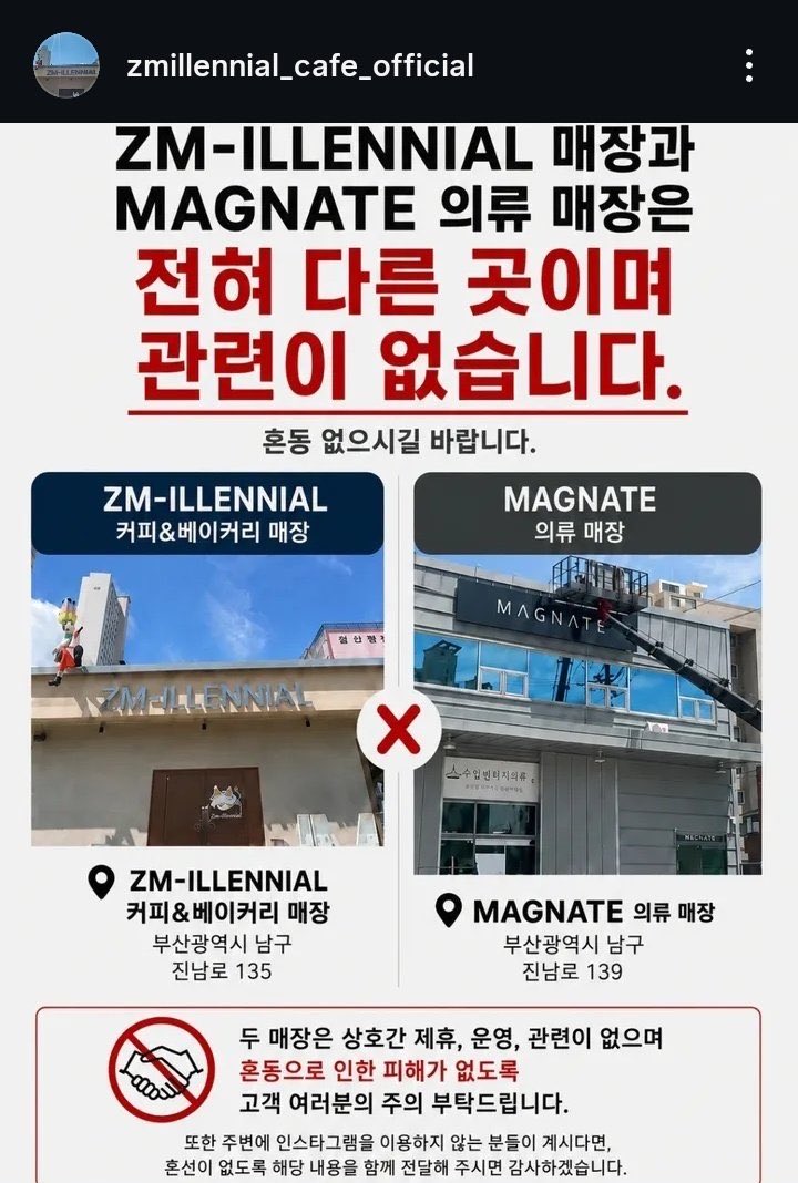 cocojm_0t7's tweet photo. Please be aware that ZM-ILLENNIAL has clarified that they are NOT associated with the new MAGNATE Clothing Store next door. 

They are two completely separate, independently run businesses. Please share to prevent any confusion for anyone planning to visit !! https://t.co/xJYh9UhwG7