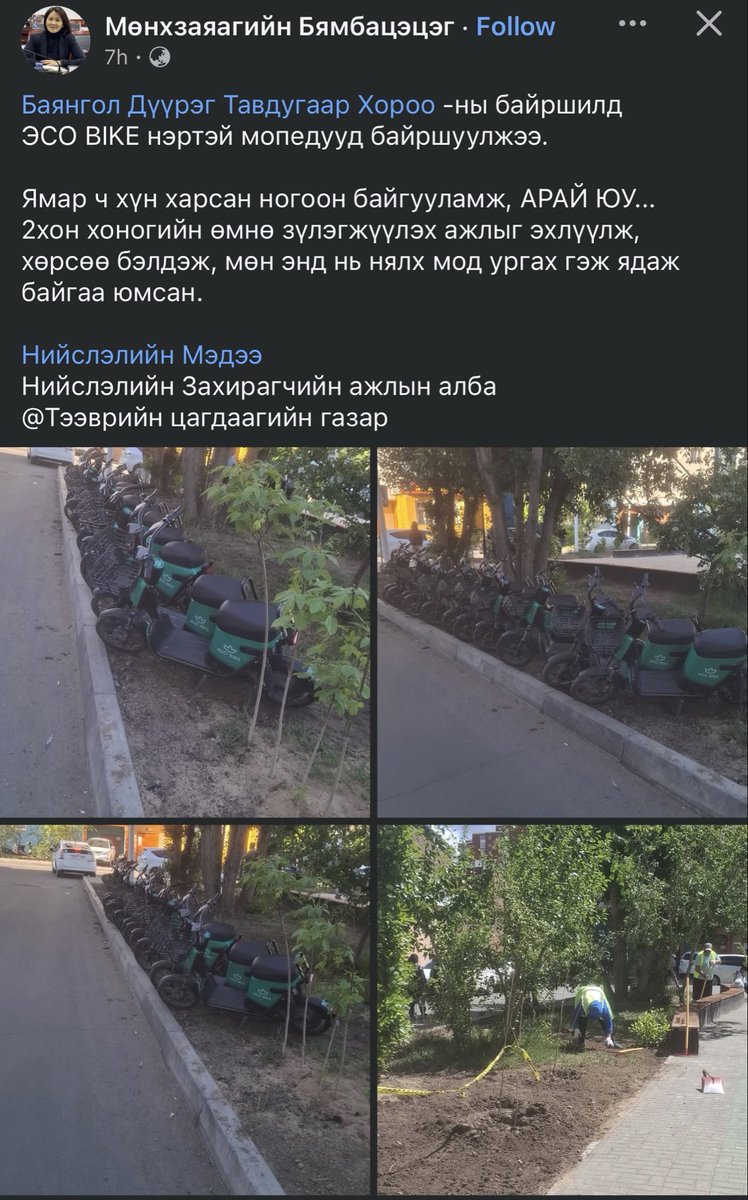 GoldenLineage's tweet photo. @NyamUchral найзын тань бизнес яг үнэндээ иргэдэд бухимдал, гэмтэл бэртэл, үхэл, эд материалын хохирол нэмсэнээс өөр өгөөж өгсөнгүй дээ ерөнхий сайд аа. Anywhere anytime https://t.co/u2AVffQWLy