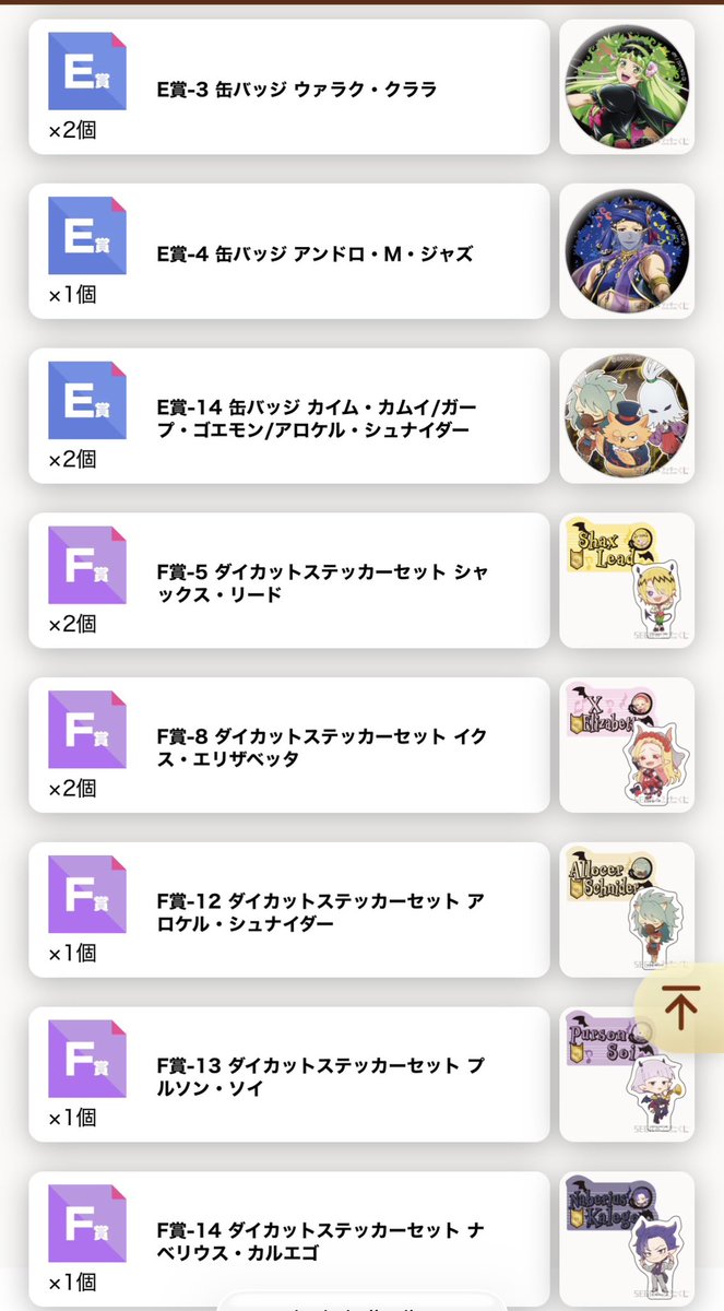 Jasumin052121's tweet photo. 【交換】魔入りました！入間くん 魔入間 セガ ラッキーくじ SEGA 

求▶︎入間くん>> 定価＋送料

譲▶︎画像参照

✨郵送

難しいと思いますが検索からでもお気軽にお声掛けください。 https://t.co/yZSKAWGvjm