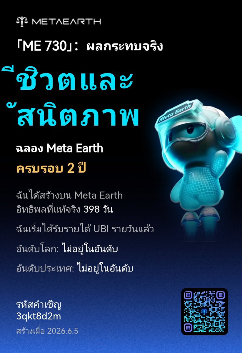 Galanan88's tweet photo. 「ME 730」: ผลกระทบที่แท้จริง ฉันเริ่มได้รับรายได้รายวันแบบไม่มีเงื่อนไขแล้ว และกำลังช่วย更多人ให้ได้รับรายได้รายวัน คุณก็สามารถสร้างอิทธิพลของคุณได้ มาร่วมคว้าเงินรางวัล 20,000 ดอลลาร์ไปพร... Read more:
https://t.co/CThva3Yrbf https://t.co/pXOJ1zQhwO