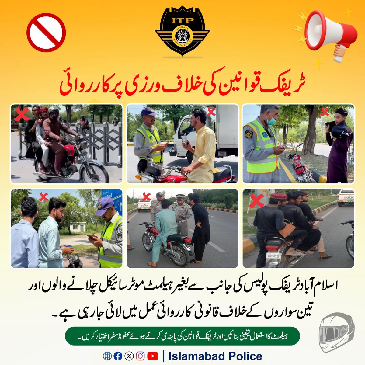 ITP_Offical's tweet photo. اسلام آباد ٹریفک پولیس کی جانب سے بغیر ہیلمٹ اور ٹرپل سواری کرنے والے موٹر سائیکل سواروں کے خلاف قانونی کارروائیاں بلا تعطل جاری ہیں۔

ٹریفک قوانین پر عملدرآمد اور محفوظ سفر کو یقینی بنانے کے لیے مؤثر اقدامات کیے جا رہے ہیں۔ https://t.co/xa8KCAPvV0