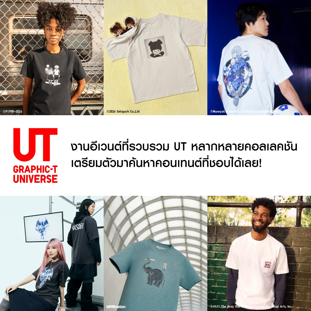 UNIQLO Thailand tweet media