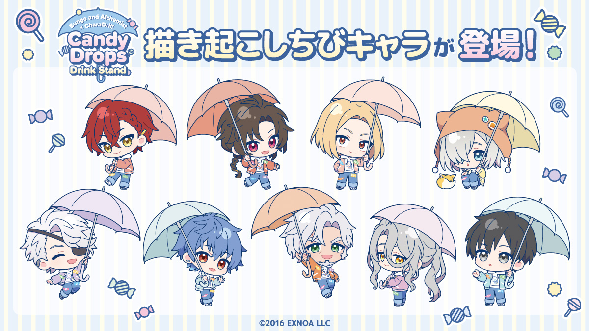 charadri_sogo's tweet photo. 文豪とアルケミスト× #きゃらドリ!!

🍬Candy Drops Drink Stand☔

／
✨コラボ開催決定✨
＼

🍭きゃらドリ!! 　秋葉原店・大阪日本橋店
🍭2026/7/17(金)~2026/8/9(日)

詳細は後日発表…
https://t.co/AhNsp7ucSm

#文アル https://t.co/LQeyRwMI42
