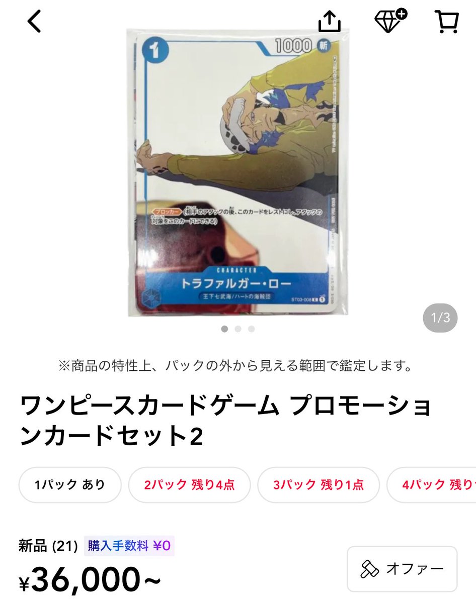bottle_tcg22's tweet photo. ハンコック収録。
プロモーションカードセット2

4万円突破は、時間の問題か https://t.co/1ADnhrVhxw