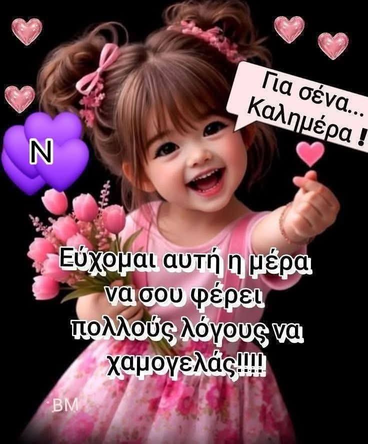 XMulwna's tweet photo. Καλημέρα... https://t.co/MoGkW0n5Tv