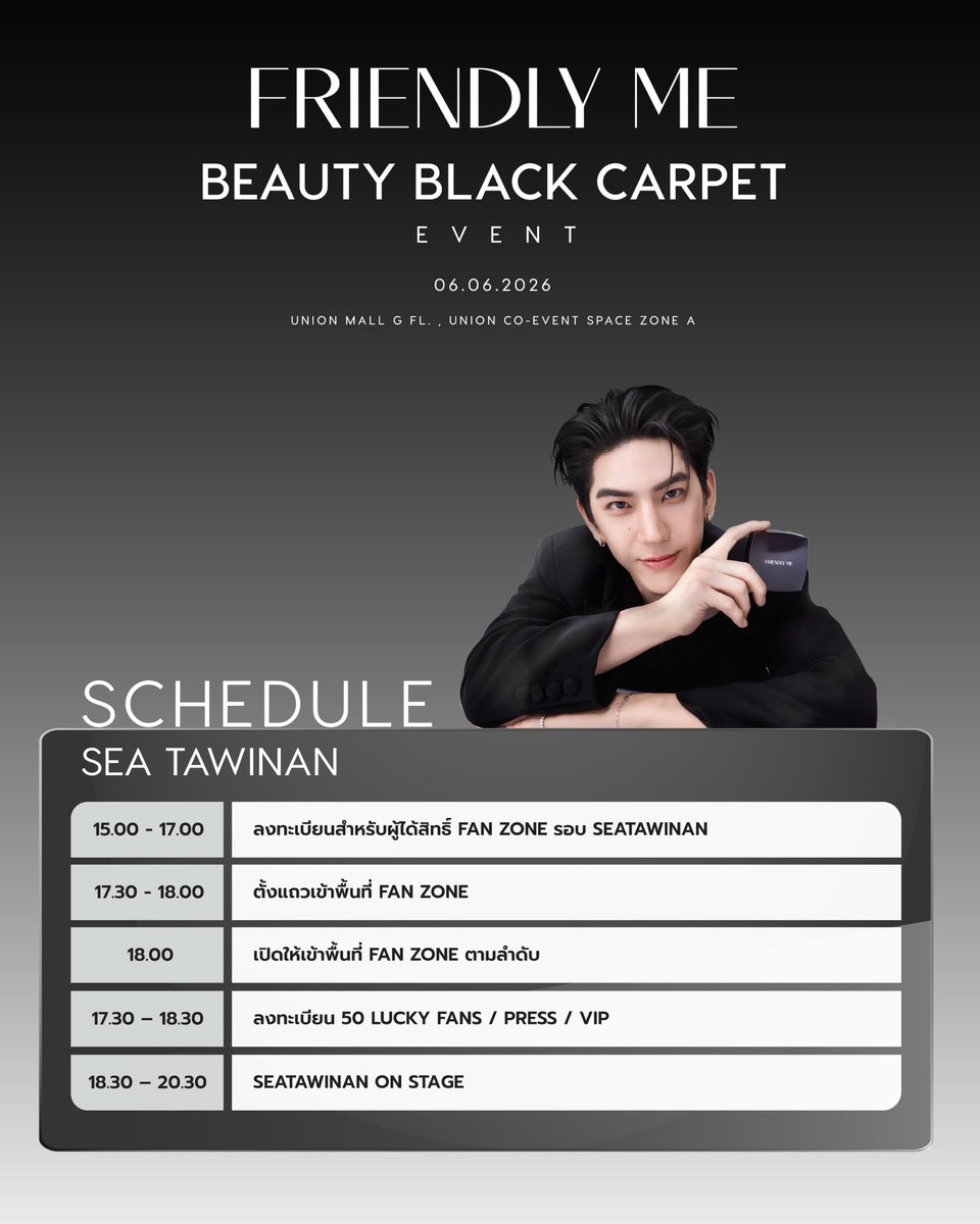 FriendlyMe_TH's tweet photo. ประกาศรายชื่อสำหรับ FAN ZONE
งาน FRIENDLY ME BEAUTY BLACK CARPET EVENT รอบ #Sea_tawinan ✨

Sea Tawinan ( Zone A ) 
https://t.co/dh6ZinIIC9

Sea Tawinan ( Zone B ) 
https://t.co/fB82wPJRuH

สำหรับผู้ที่มีรายชื่อ Fan Zone สามารถนำเอกสารยืนยันตัวตนมาลงทะเบียน ณ จุดลงทะเบียนวันงานได้เลยค่ะ 🙇🏻‍♀️

#FriendlyME 
#FriendlyME_Thailand 
#FriendlyMeShineGlowSmoothSkinCushion