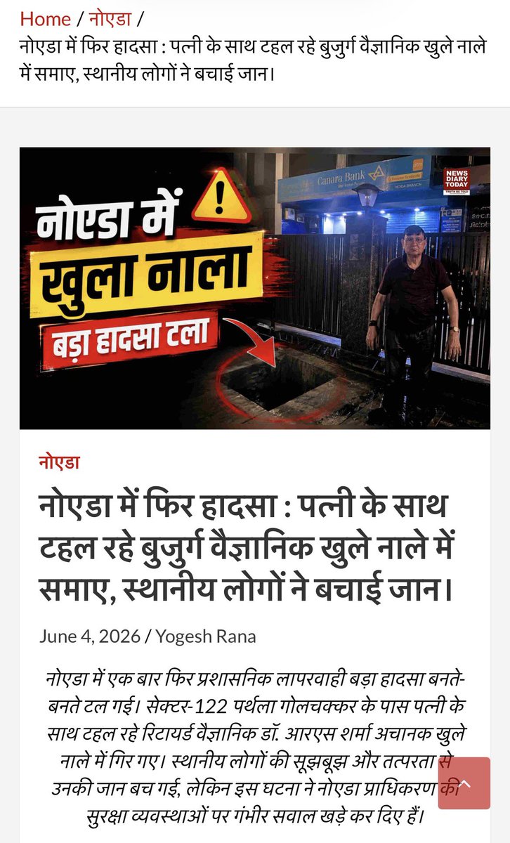 Vijeyjaiswal's tweet photo. @CeoNoida @noida_authority @CMOfficeUP @myogioffice despite multiple complaints and jansunwai nothing has been done on deep open drain at Hilston society entrance sector-79, noida. Hi risk to kids who takes school buses &amp; many cases happened due to open drain in noida. Pls cover. https://t.co/sVUCJKQzOx