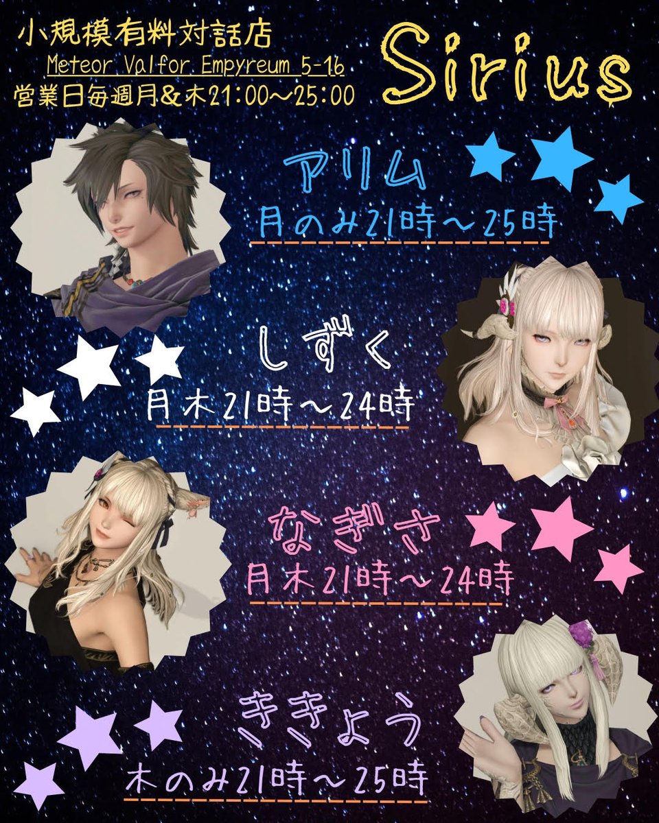 Sirius2025222's tweet photo. 只今より6月8日(月)と6月11日(木)営業分の先着ご予約を開始致します🌟ご予約は当日でも可能となっておりますので当日受付と併せてご利用ください。皆様のご来店心よりお待ちしております💛
【ご予約フォーム】
https://t.co/wE1H7iYbRG
#シリウスFF14 ＃FF14対話店 #FF14有料対話店 https://t.co/UG6R9VEsTA
