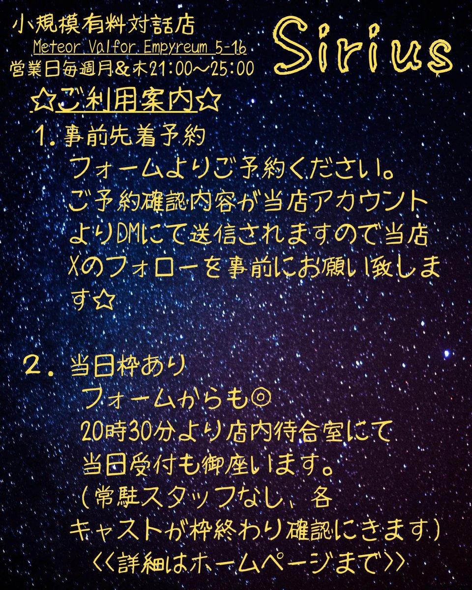 Sirius2025222's tweet photo. 只今より6月8日(月)と6月11日(木)営業分の先着ご予約を開始致します🌟ご予約は当日でも可能となっておりますので当日受付と併せてご利用ください。皆様のご来店心よりお待ちしております💛
【ご予約フォーム】
https://t.co/wE1H7iYbRG
#シリウスFF14 ＃FF14対話店 #FF14有料対話店 https://t.co/UG6R9VEsTA
