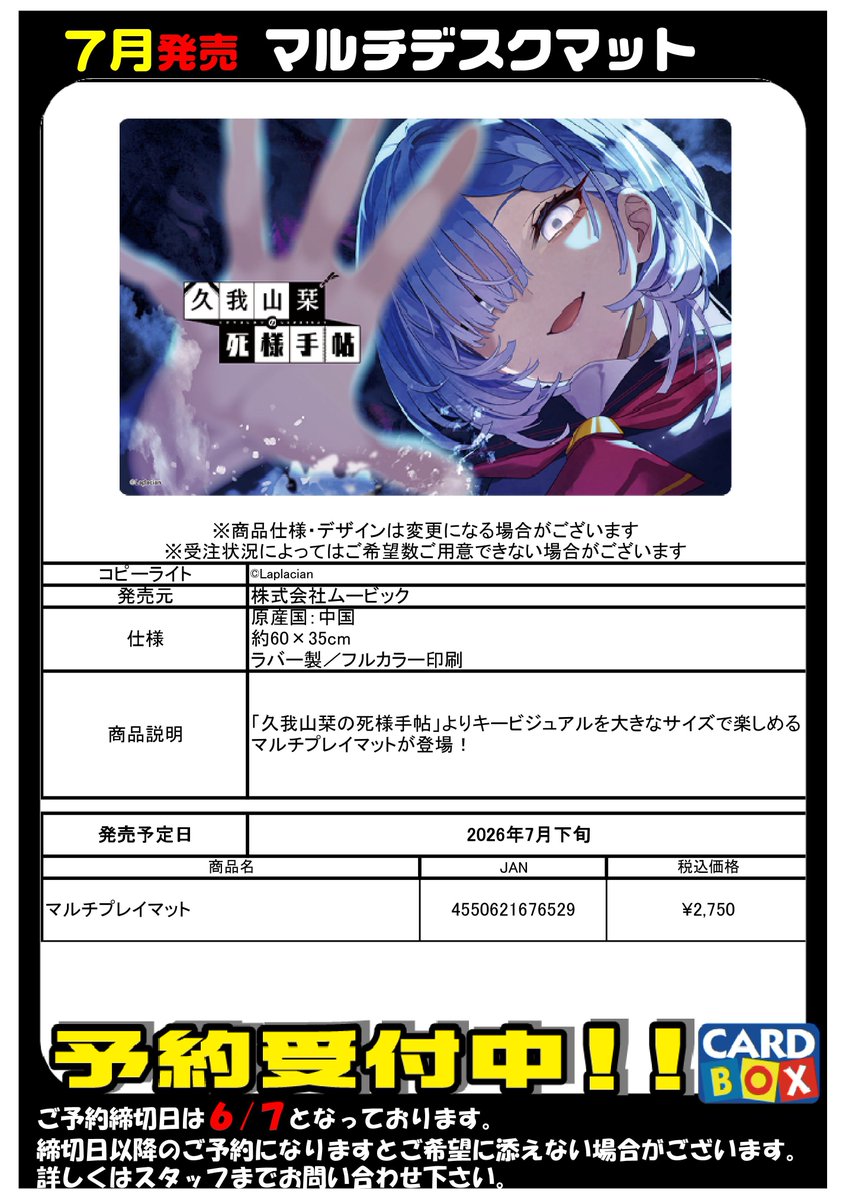 cardbox_chatan's tweet photo. ＊＊＊　ご予約受付中です（６月７日締切）＊＊＊

グランブルーファンタジー

サイレント・ウィッチ 沈黙の魔女の隠しごと

久我山栞の死様手帖（原作版）

・遊戯王ﾗｯｼｭﾃﾞｭｴﾙ 
　　　君臨のﾍｯﾄﾞﾗｲﾅｰ　ﾌﾞｰｽﾀｰ

・Z/X 
　　　ﾈｸｽﾄｽﾃｰｼﾞ　ﾌﾞｰｽﾀｰ IG14

・(再販)ﾊﾞﾄﾙｽﾋﾟﾘｯﾂ 
　　　赫焔ﾉ風牙　ｴﾝﾄﾘｰﾃﾞｯｷ 26RSD01
　　　紫幻ﾉ血醒　ｴﾝﾄﾘｰﾃﾞｯｷ 26RSD02
　　　翆海ﾉ甲魚　ｴﾝﾄﾘｰﾃﾞｯｷ 26RSD03
　　　白命ﾉ鉱人　ｴﾝﾄﾘｰﾃﾞｯｷ 26RSD04
　　　煌陽ﾉ雷竜　ｴﾝﾄﾘｰﾃﾞｯｷ 26RSD05
　　　蒼淵ﾉ凶獣　ｴﾝﾄﾘｰﾃﾞｯｷ 26RSD06
　　　
＊ご予約時に内金をいただいております（現金のみ）
