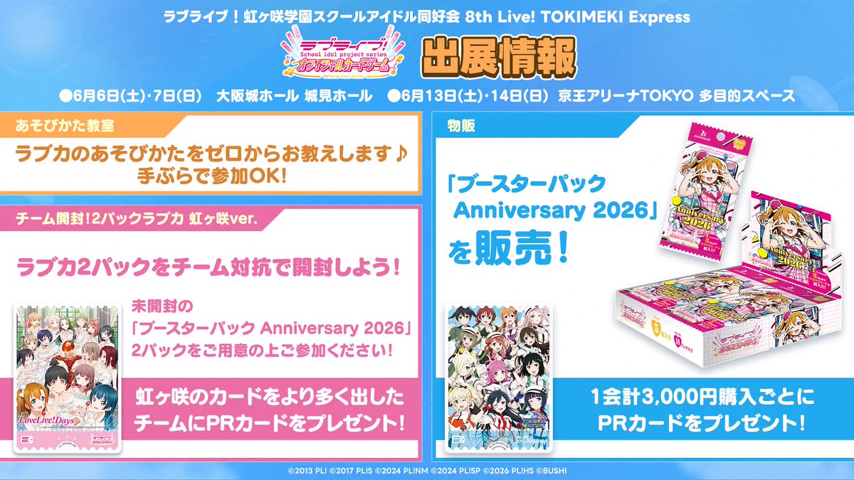 ラブカ公式】ラブライブ！シリーズ オフィシャルカードゲーム on X