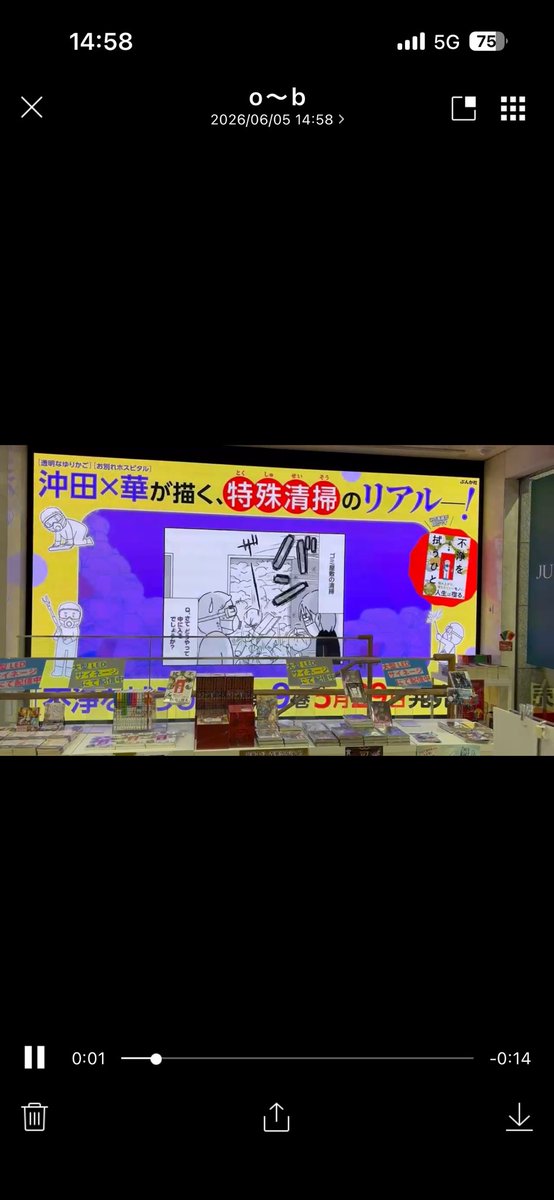 okita9393's tweet photo. 池袋ジュンク堂1階で「不浄を拭うひと」9巻プロモーションやってます(((o(*ﾟ▽ﾟ*)o)))♡
限定数量ですが、サイン本もありますので是非手に取ってください^_^
＃不浄を拭うひと https://t.co/bsP807IgZW