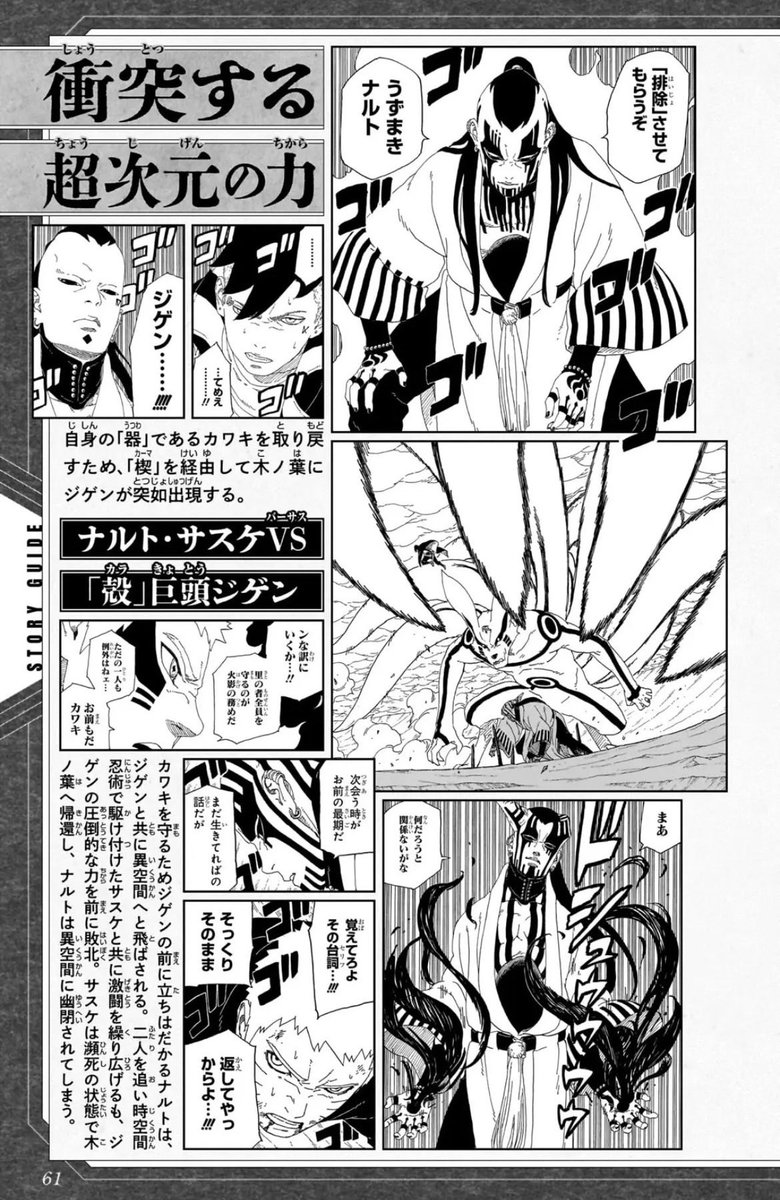 Amaterasu6085's tweet photo. @luvblackstarr It stated Naruto and sasuke VS Jigen was a class of super dimensional powers. Not that Boruto and Kawaki killed a 5d character. Please don’t mislead people https://t.co/E8aUO0YEXx