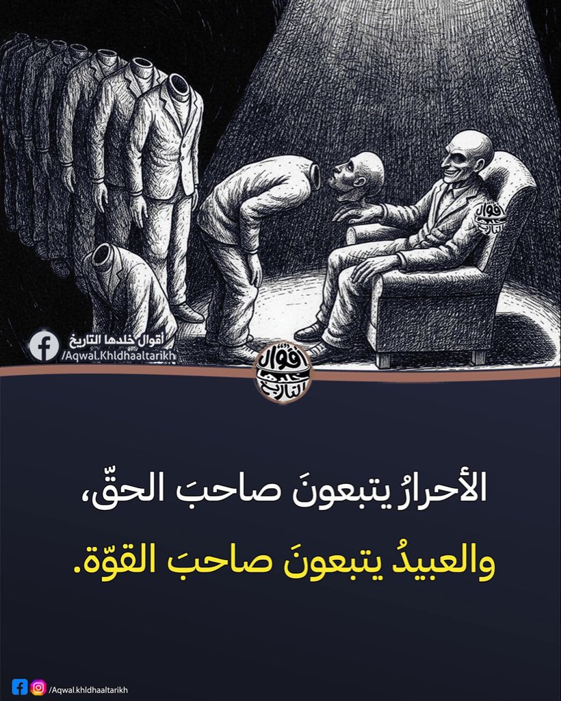 AftanBasem's tweet photo. @ahmed2612e ينطبق ايضا على إتباع العوضي طبيب تخدير يعني يعطيك ابره بنج قبل العمليه فقط ولا له علاقه في التغذيه https://t.co/4M8aLMNK2X