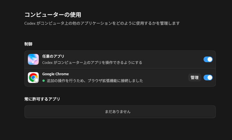 サーク｜面倒な作業の仕組み化 tweet media
