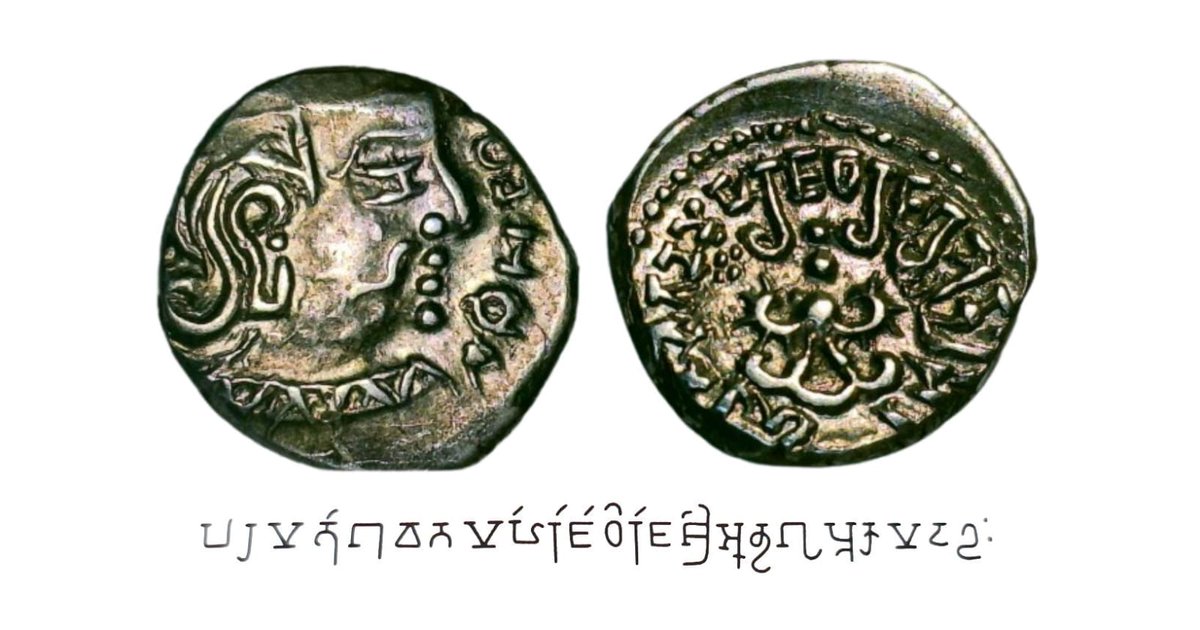 BegulaCryptoCat's tweet photo. Imperial Gupta's
Emperor Skandagupta; AR Drachma - Garuda Type; 14mm

Obverse: Bust of King facing right with Greek letters I, O, U visible in front of face

Reverse: Beautiful Garuda emblem with outstretched wings and dotted cluster above on the left, with brahmi legend around. https://t.co/0ODmHkHfrq