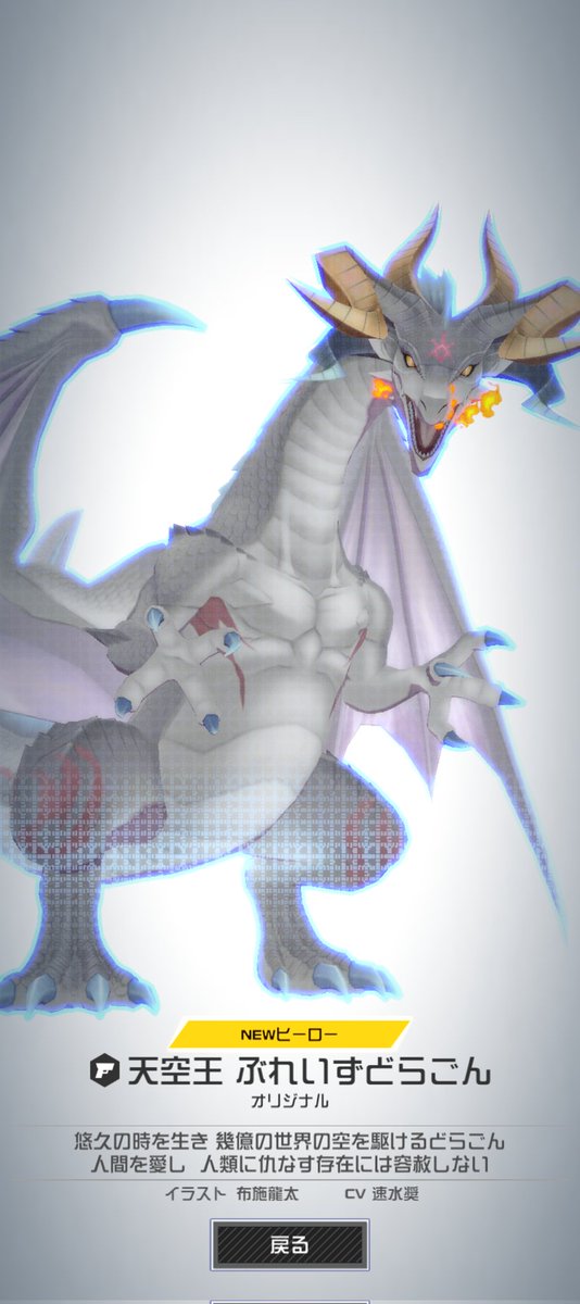 charizarder_19's tweet photo. あと新規ヒーローでペルリニエとぶれいずどらごんは引いたんだけど、ペルリニエの特殊演出にびびった
この子は何かしら特別な要素持ってるのかな https://t.co/aBt8qIcTFQ