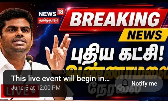 goldpandi26's tweet photo. புதிய கட்சி அறிவிப்பு விரைவில்!
#annamalai 
#annamalaihq 
#annamalaitamilnadu https://t.co/tOpExeRI3w
