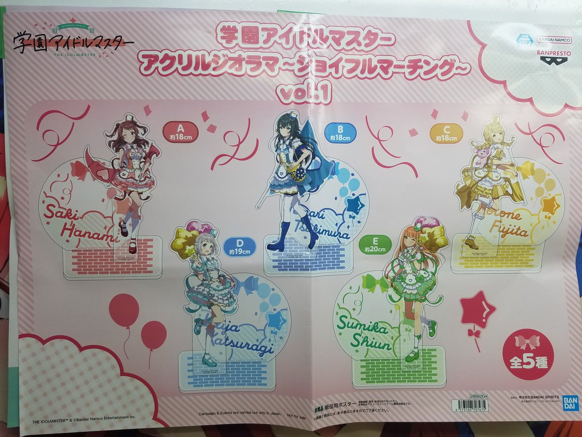 学園アイドルマスター アクリルジオラマ ジョイフルマーチングvol.1 