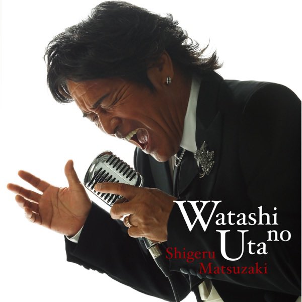 savulafi's tweet photo. #Nowplaying 見上げてごらん夜の星を - 松崎しげる (私の歌〜リスペクト〜) https://t.co/AOGXWjziQh https://t.co/hJ7z80gPtz