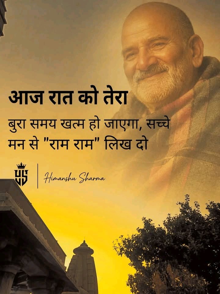 healthcaree_'s tweet photo. अगर पहचान गए हो तो दिल से "राम राम" लिखना न भूलें... https://t.co/skomXHPosu
