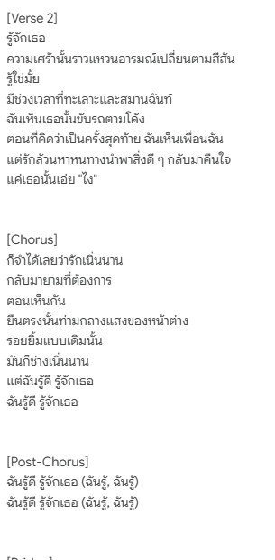 Marshallus42's tweet photo. แปลเพลง I knew it, I knew You - Taylor Swift (OST. TOY STORY 5) 

"ไม่ว่าเนิ่นนานแค่ไหน มิตรภาพนั้นไม่เคยเก่าเลย"

ถ่ายทอดความรู้สึกของเจสซี่ที่มีต่อเจ้าของเก่าอย่างเอมิลี่ ช่วงเวลาดีๆ ที่ต่างฝ่ายต่างมีร่วมกันมา ความรู้สึกห่วงหาอันอบอุ่น จดหมายจากเทย์เลอร์สอดเข้ามา ว่าเธอก็ยังเป็นสาวคันทรี่คนเดิมจากแนชวิลล์ เพลงนี้ยังเป็นสะพานความทรงจำแห่งการหวนรำลึกความหลังสมัยเดบิ้วต์ของเธอกับสวิฟตี้อีกด้วย

🥲🥲