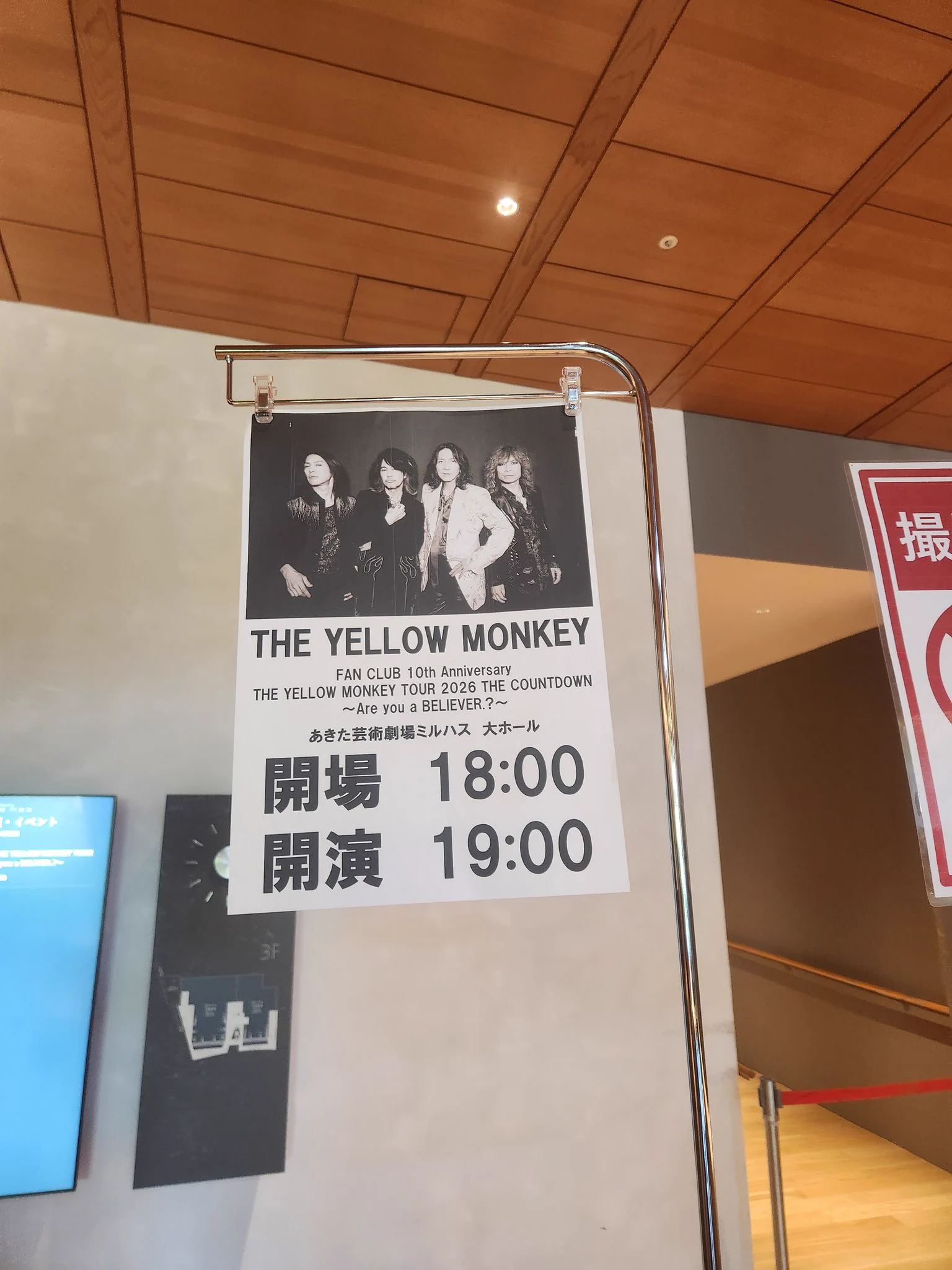 THE YELLOW MONKEYファンクラブ10周年ツアー、秋田公演が大盛況でスタート