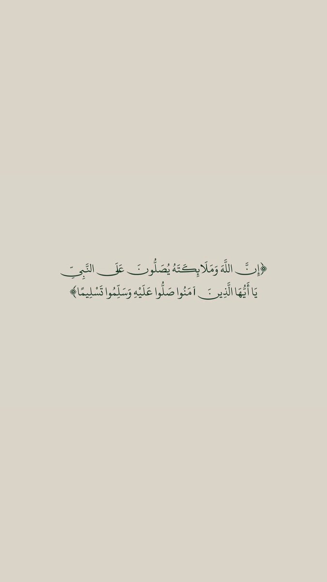Sea1179's tweet photo. #اللهم_صل_وسلم_على_نبينا_םבםבﷺ https://t.co/7wGFn6q7uD