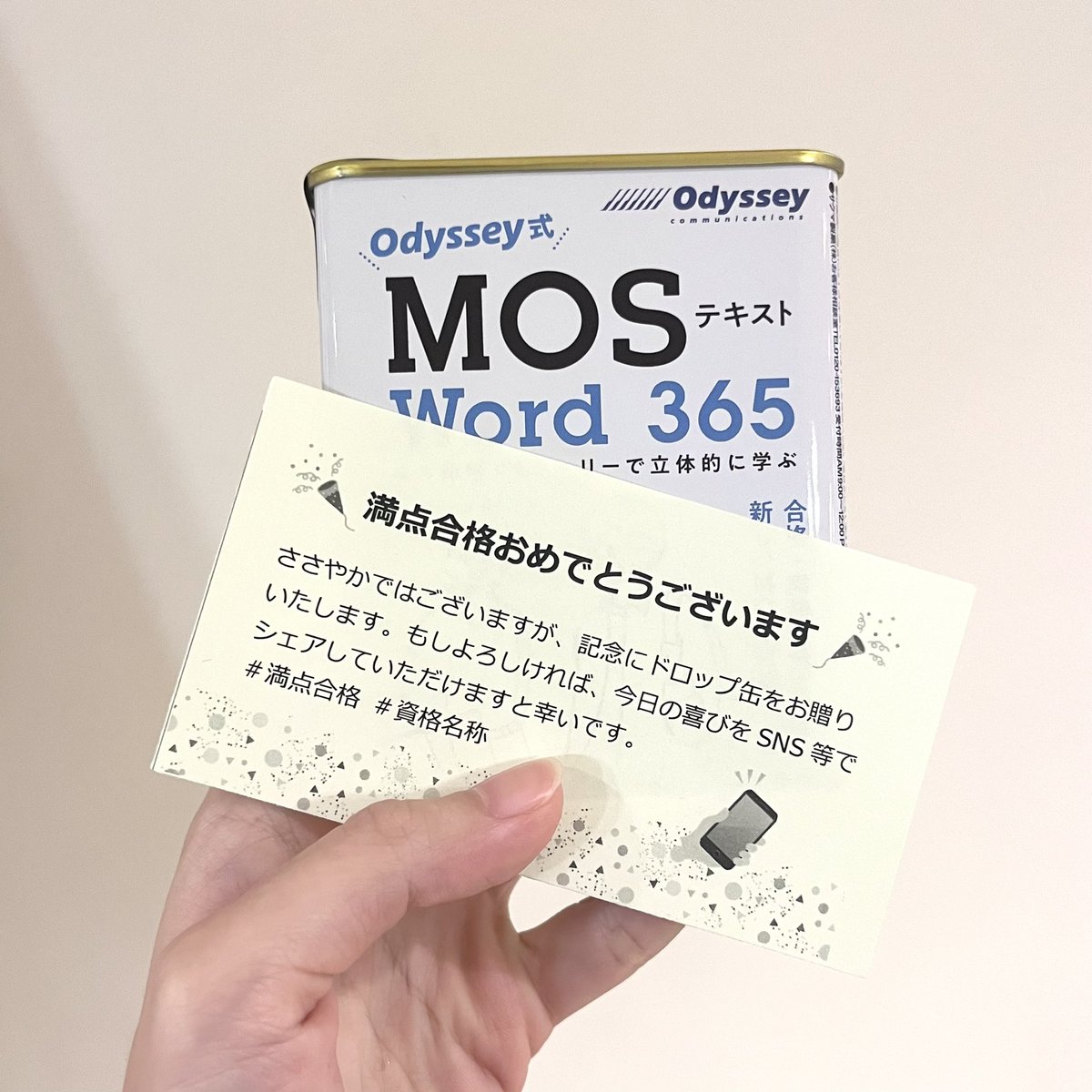 Ibifume's tweet photo. 満点合格で飴ちゃんもらった🌟
#満点合格 #MOSExcel https://t.co/C0z6gya1HY
