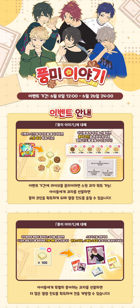 앙상블스타즈!! tweet media