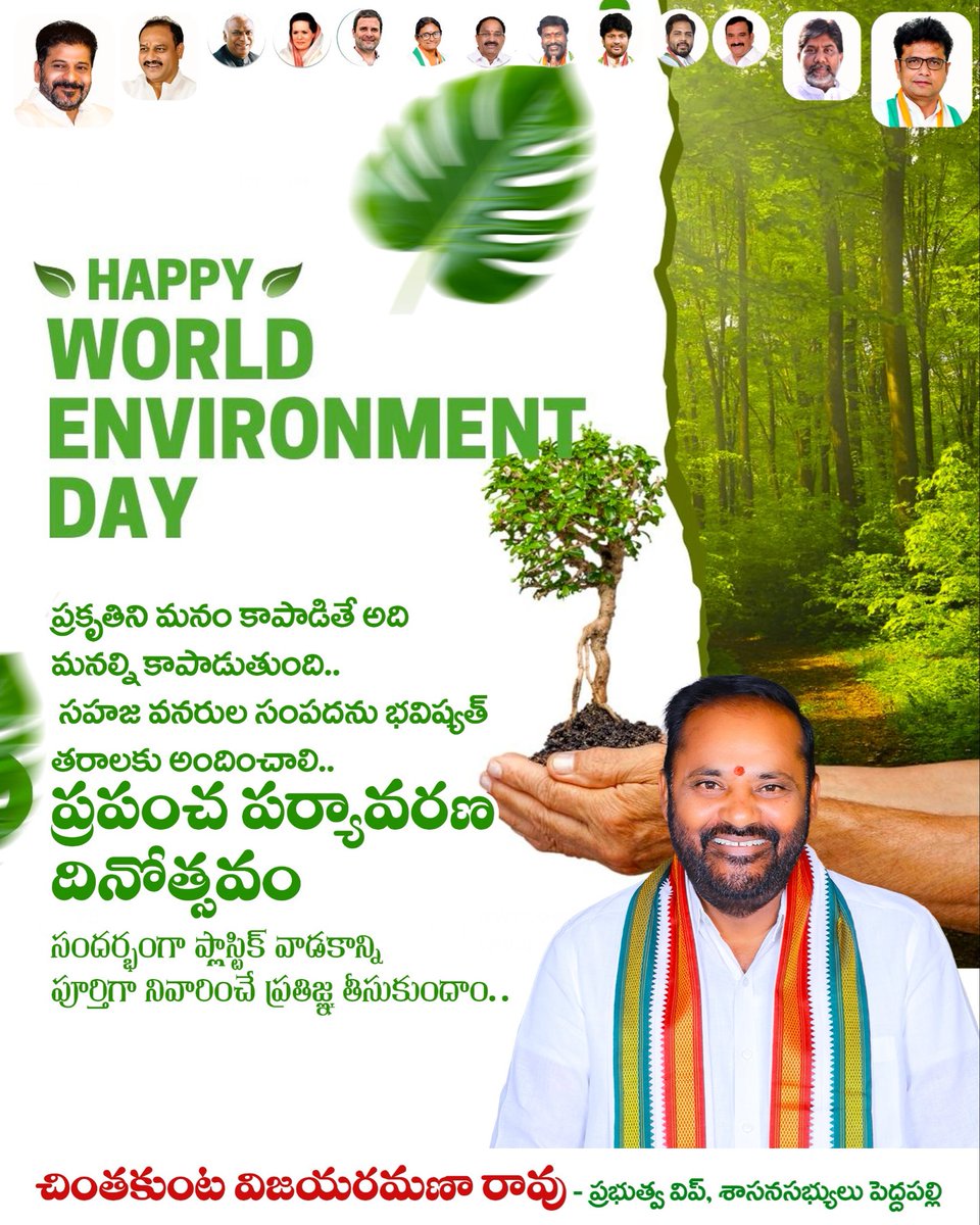 CVRROfficial's tweet photo. ప్రకృతిని మనం కాపాడితే అది మనల్ని కాపాడుతుంది.. సహజ వనరుల సంపదను భవిష్యత్ తరాలకు అందించాలి..ప్రపంచ పర్యావరణ దినోత్సవం సందర్భంగా ప్లాస్టిక్ వాడకాన్ని పూర్తిగా నివారించే ప్రతిజ్ఞ తీసుకుందాం..

@revanth_anumula @INCTelangana https://t.co/7EvXuvhmQp