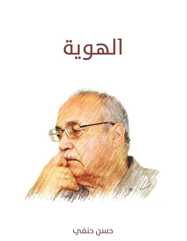GermanosPeter's tweet photo. الهوية والفراغ الأيديولوجي: كيف أدى تراجع الإسلام الوطني المحافظ إلى صعود اليسار القومي ثم التأسلم السياسي؟

في السياسة كما في الطبيعة، لا وجود للفراغ. فالأفكار، كالمواد والطاقة، لا تختفي بل تتحول من شكل إلى آخر. وعندما تضعف هوية جماعة أو وطن، لا يبقى المجال خالياً، بل تندفع أيديولوجيات جديدة لملء الفراغ. من هنا تنشأ العلاقة المعقدة بين الهوية والأيديولوجيا: فكلما ضعفت الأولى، ازدادت قوة الثانية.

شهد العالم العربي-الإسلامي خلال القرن العشرين مثالاً واضحاً على هذه الظاهرة. فمع تراجع الطبقة المسلمة المحافظة الوطنية - في مصر وإيران وسورية ولبنان، التي كانت تربط بين الدين والوطن والعائلة والدولة والمجتمع المحلي، ظهرت الحركات القومية واليسارية كبديل فكري وسياسي وهوية بديلة. لم يكن صعود القومية العربية الاشتراكية مجرد نتيجة لعوامل اقتصادية أو اجتماعية او حتى سياسية، بل كان أيضاً نتيجة أزمة هوية أصابت المجتمعات التقليدية التي فقدت ثقتها بمؤسساتها القديمة ونخبها المحافظة.

لكن اليسار القومي اليساري نفسه لم ينجح في بناء هوية مستقرة ودائمة. فبعد هزائم متلاحقة وأزمات اقتصادية وسياسية، بدأ فراغ جديد بالتشكل. عندها صعدت الحركات التأسلمية العابرة للحدود - سنية كالاخوان والشيعية من حزب الدعوة الى الخمينية، مقدمة نفسها بوصفها بديلاً عن الدولة الوطنية وعن الأيديولوجيات القومية واليسارية التي فقدت جاذبيتها. وهكذا انتقل جزء من المجتمعات من أممية يسارية إلى أممية دينية، مع بقاء العامل المشترك نفسه: تجاوز حدود الدولة الوطنية والبحث عن معنى أوسع.

ويمكن ملاحظة ظواهر مشابهة في مناطق أخرى من العالم. ففي أوروبا مثلاً، يرى بعض الباحثين أن تراجع الهويات الوطنية التقليدية والجذور المسيحية ترافق مع صعود تيارات عابرة للحدود، سواء كانت يسارية ثقافياً أو مرتبطة بمفاهيم ما بعد القومية وما بعد الهوياتية بما فيه الهوية الجندرية. وفي المقابل، شهدت العقود الأخيرة عودة قوية للحركات المحافظة التي ترفع شعار استعادة الهوية المحلية زالوطنية في مواجهة العولمة وتفكيك المحلي لصالح الاممي.

لذلك يمكن القول إن الصراع السياسي المعاصر يدور بين رؤيتين مختلفتين للعالم: الأولى ترى الإنسان كفرد جزءاً من مجتمع محلي ووطني وتاريخ وثقافة وهوية محددة، والثانية تنظر إليه باعتباره جزءاً من مشروع أممي أو عالمي يتجاوز الحدود والدول والهويات التقليدية.

إن فهم هذه العلاقة بين الهوية والأيديولوجيا يساعد على تفسير كثير من التحولات السياسية التي شهدها العالم العربي والغرب خلال العقود الأخيرة. فعندما تضعف الهوية المحلية، لا يختفي الانتماء، بل يبحث عن وعاء جديد. وهنا تبدأ الأيديولوجيات بالصعود لملء الفراغ الذي تركته الهوية المتراجعة.