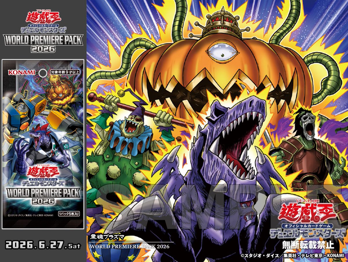 公式】遊戯王OCG (@YuGiOh_OCG_INFO) / Posts / X