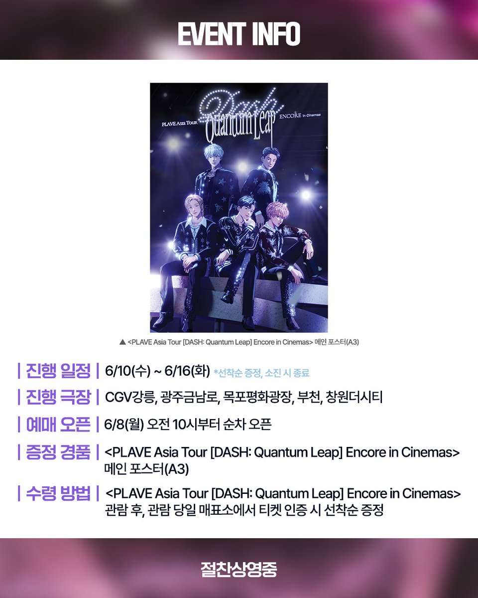 MOONZZOCK's tweet photo. 이거 갖고 싶었는데 상영하는 극장 넘 적다... https://t.co/H6Wnn00SVJ