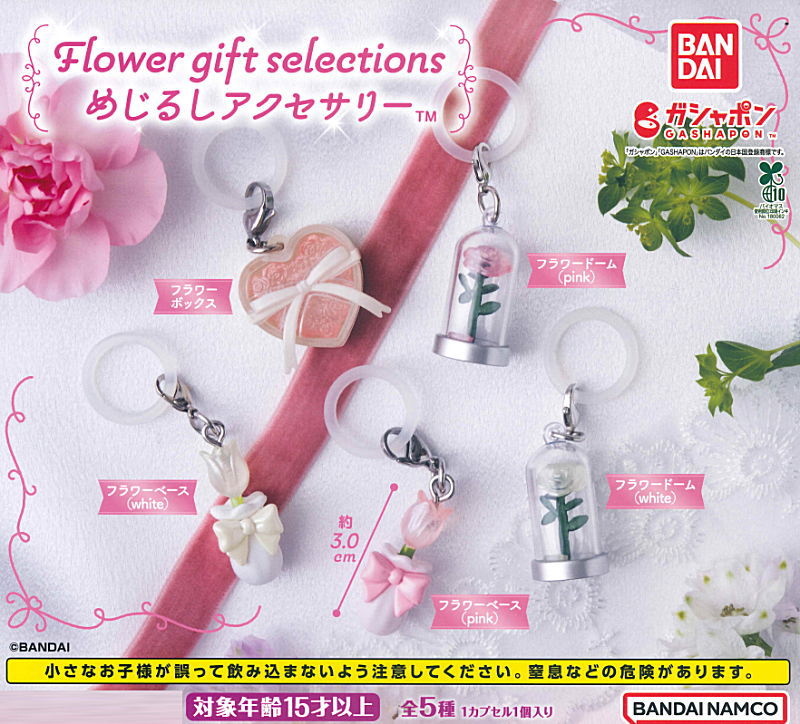 ♡ カプセルトイ ✨新商品案内 2026年6月5日(金)✨／ ☑️Flower gift selections めじ