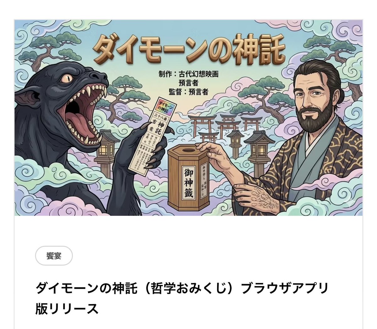 tetsuseka's tweet photo. ダイモーンの神託
今だけ無料

ひいてちょ

哲孤の部屋
@rooomPR @listen_style 
https://t.co/Kw6C2WJGya https://t.co/S2NslfwyUX