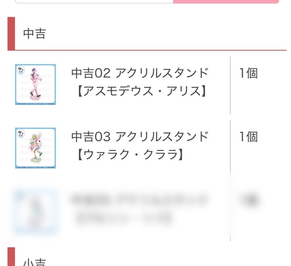 y64_a's tweet photo. 【交換】魔入りました！入間くん 
まるくじ   チェックセーラーすたいる りたーんず！

譲✧画像参照
求✧ 入間 

中吉·入間優先で求めています。
小/末吉▶︎キャラごと譲渡◎交換譲渡優劣無 https://t.co/QMZkeuJwmm