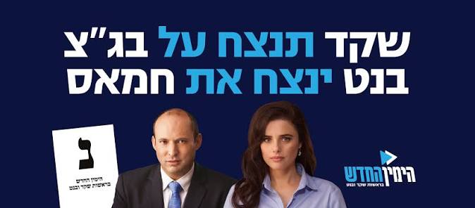 yanovsky_daniel's tweet photo. @ShaharVaron ובנט ? https://t.co/JiqvTtebtA