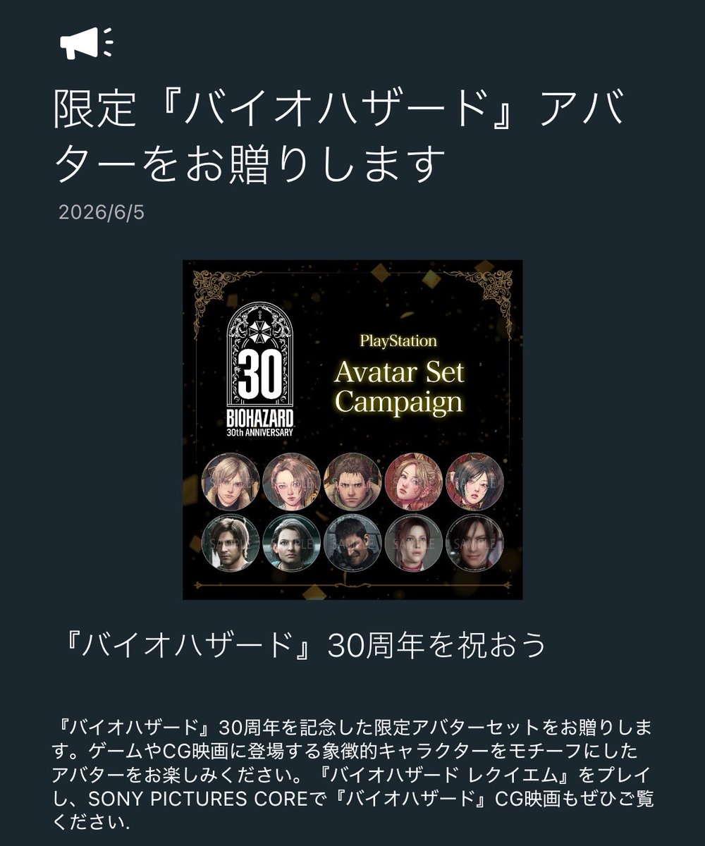 lozq29's tweet photo. 限定アバターめっちゃ楽しみにしてました！
ありがとうございます！

#RE30thPSavatars https://t.co/vp3iGOVynA
